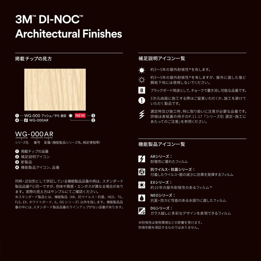 3M ダイノックシート カッティングシート メタル メタリック
