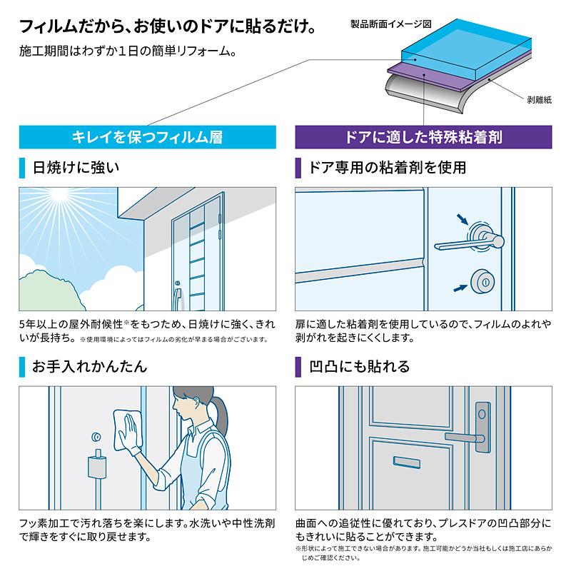 ダイノックシート ドア 扉 玄関ドア用 木目 表面フッ素加工 耐候性 玄関扉 屋外 巾100cm FW-042DR FW042DR カッティングシート リフォーム リメイク スリーエム｜usagi-shop｜05