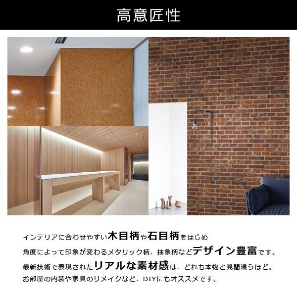 最高品質 3M ダイノック シート NU-2012 ① インテリア・住まい・小物