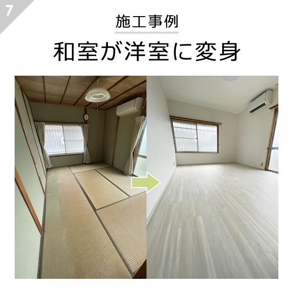 全備 フロアタイル 置くだけ 木目 賃貸 マンション フローリング 土足