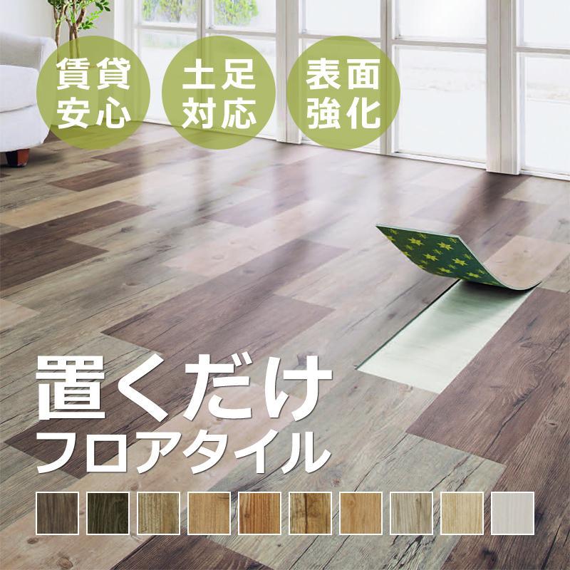 全備 かんたんデコセルフ サンプル 現物 端材 サイズ 約10cm角 お試し