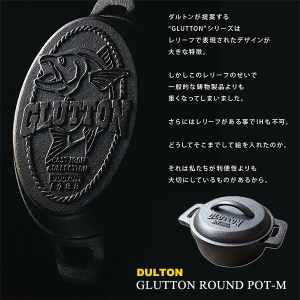 中古 DULTON ダルトン アイアン 両手鍋 GLUTTON ROUND POT GS515-548S ×4個/GS515-548M ×3個 DULTON（ダルトン） グリル鍋 両手鍋 鉄 フタつき アイアン マルチ