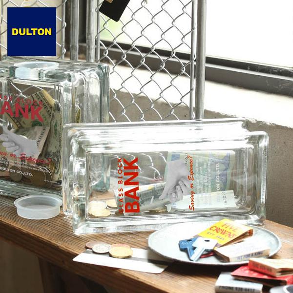 貯金箱 クリア ガラス 中身が見える おしゃれ インテリア 飾り アメリカン カジュアル 遊び心 透明 おもしろ お札