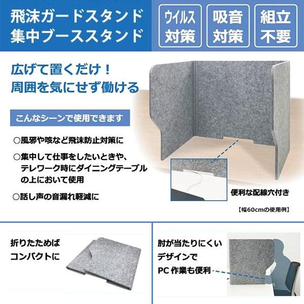 飛沫ガード 卓上ブース テレワーク 在宅 吸音ボード パネル 飛沫ガード 卓上ブース テレワーク 在宅 吸音ボード パネル