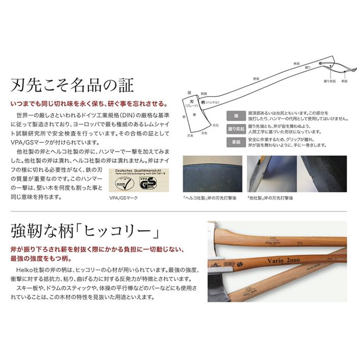 斧 薪割り 全長90cm 大きめ 大型 Helko Werk ヘルコ ブランド 斧 薪割り 全長90cm 大きめ 大型 Helko Werk ヘルコ ブランド