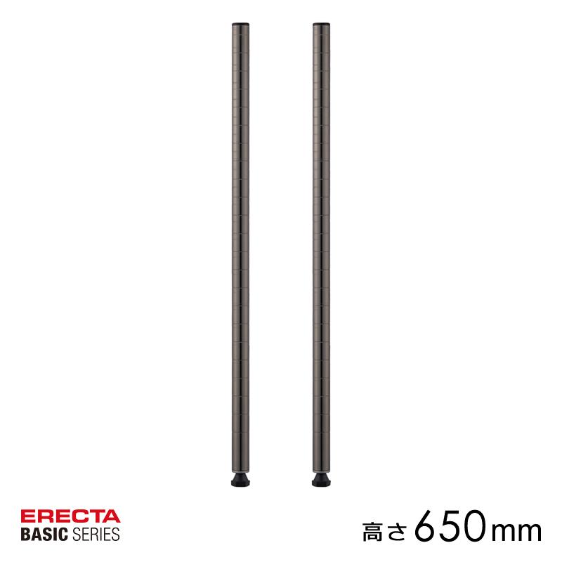 エレクター　ラック　テレビ台　棚　ポール ホームエレクター ポール 支柱 65cm スチールシェルフ用 収納棚 パーツ