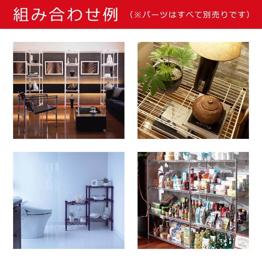 ホームエレクター サイドアップシェルフ 棚板 オーダーメイド 間口 450