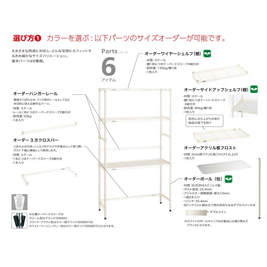 単品】ホームエレクター ポールのみ 160cm 4本 クローム 【公式通販】