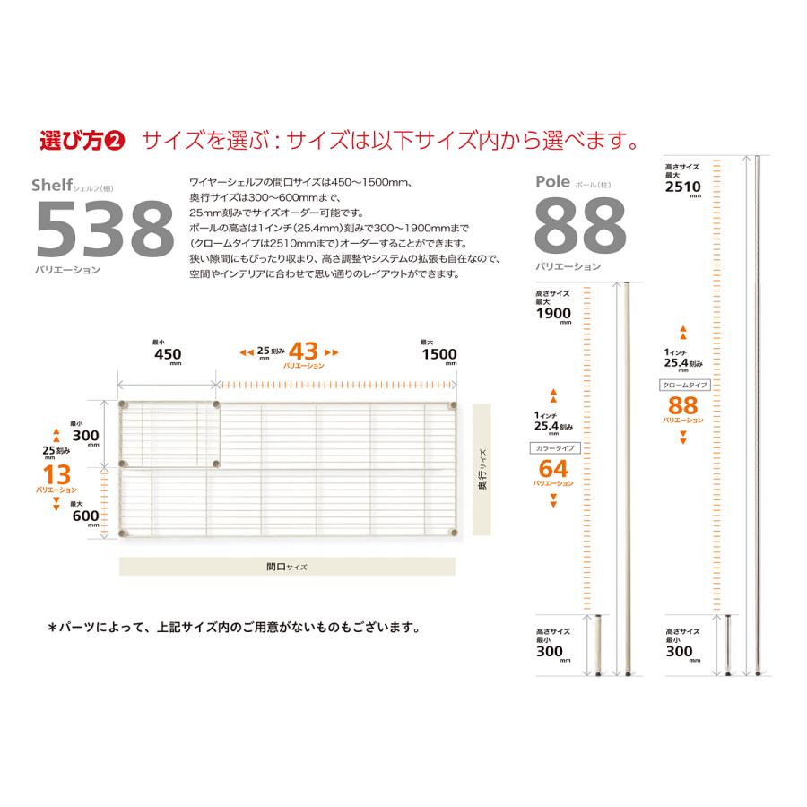 ホームエレクター ポール 支柱 オーダーメイド スチールシェルフ用