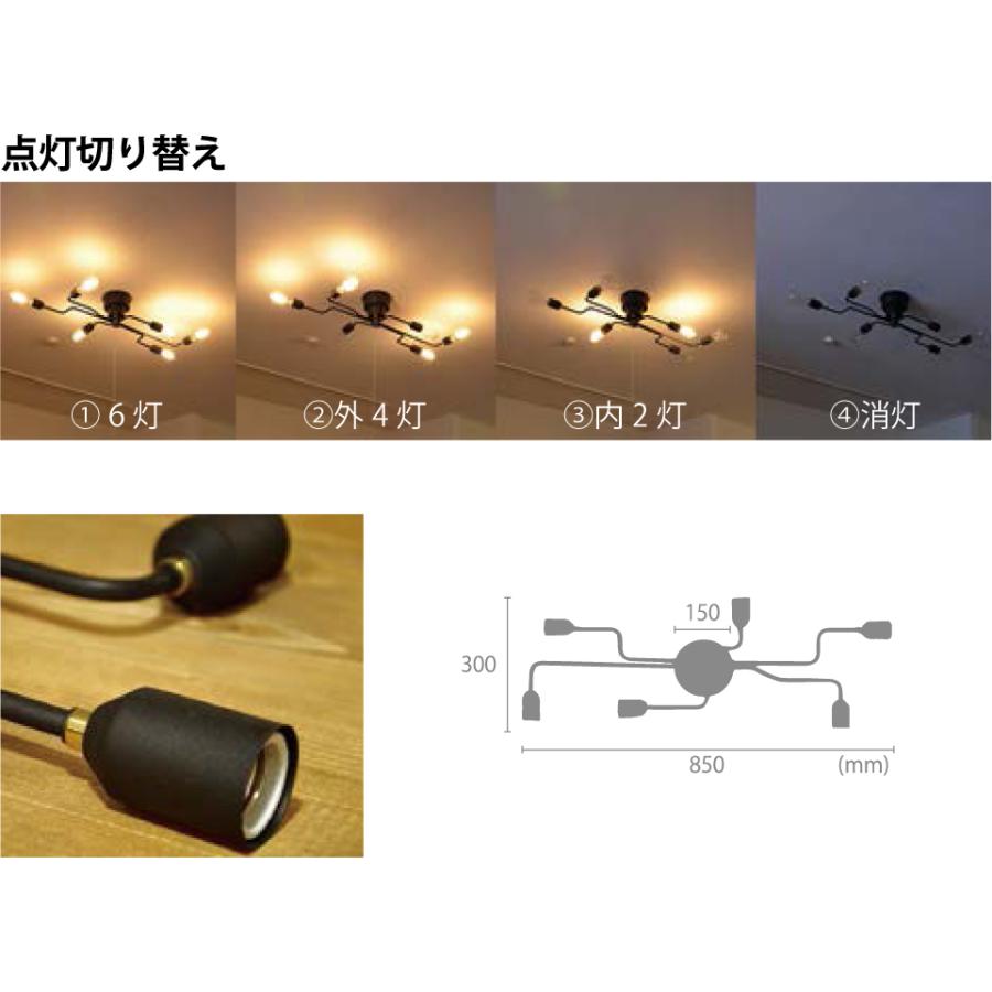 ELUX Original シーリングライト おしゃれ 北欧 LED対応 天井照明 6灯