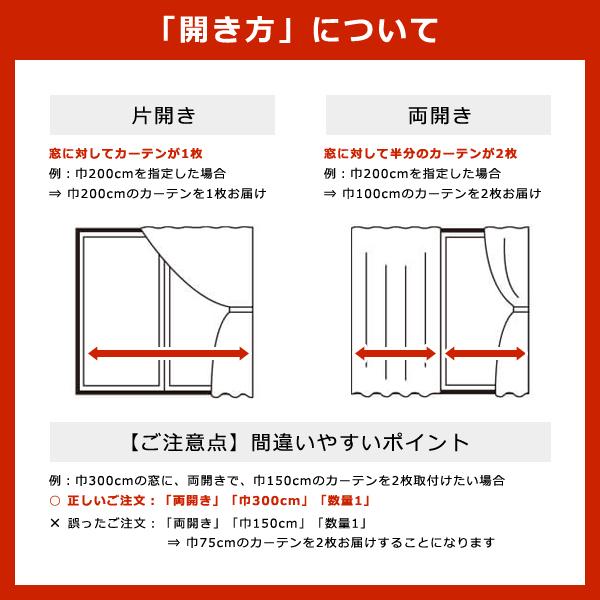 オーダーカーテン 遮光1級 サイズ 巾 幅 50-100cm 丈 長さ 101-120cm 遮光一級 防炎 日本製 タッセル 洗濯 ウォッシャブル 洗える 安い 国産 ドレープカーテン｜usagi-shop｜23