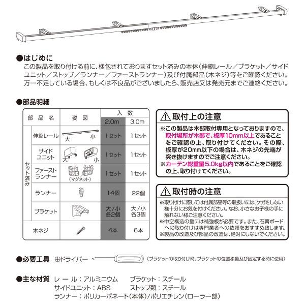 カーテンレール 伸縮 シングル 3m 長さ 遮光 遮熱 光漏れ防止 北欧 おしゃれ 装飾レール 木目 オシャレ モダン スリム 細い サイズ調節 持ち上げ式ブラケット