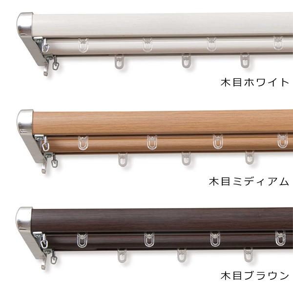 カーテンレール 伸縮式 ダブル 2m 長さ 遮光 遮熱 光漏れ防止 省エネ おしゃれ 装飾レール 木目調 取付 簡単 北欧 オシャレ モダン 伸び縮み フック 吊り下げ
