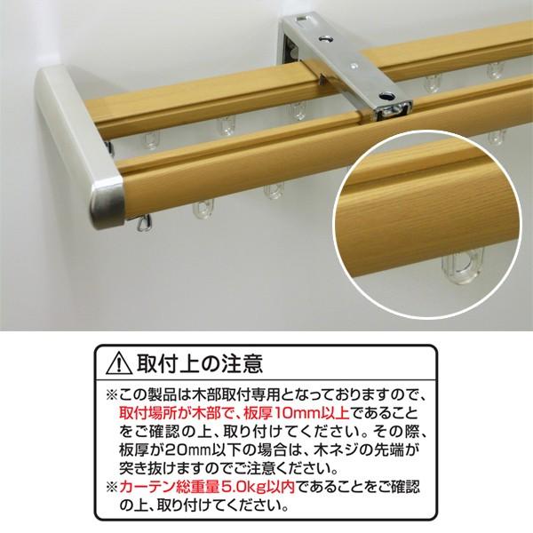 カーテンレール 伸縮式 ダブル 2m 長さ 遮光 遮熱 光漏れ防止 省エネ おしゃれ 装飾レール 木目調 取付 簡単 北欧 オシャレ モダン 伸び縮み フック 吊り下げ