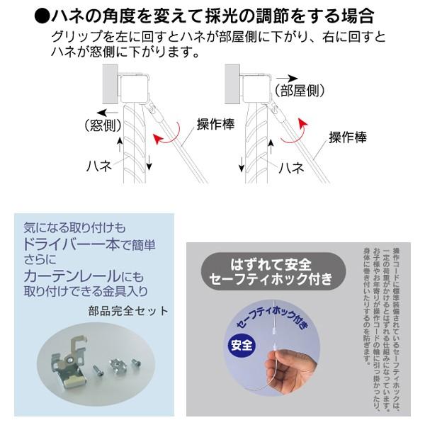 ブラインド 75×138 アルミ カーテンレール 取りつけ｜usagi-shop｜09