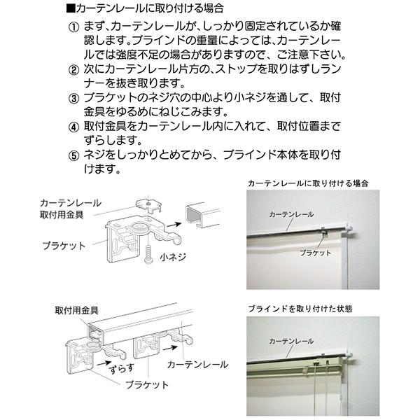 フルネス アルミブラインド 175×138cm サイズ カーテンレール