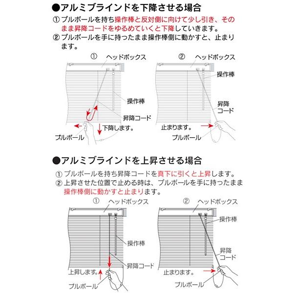 フルネス（Fullness） アルミブラインド 175×138cm サイズ カーテン