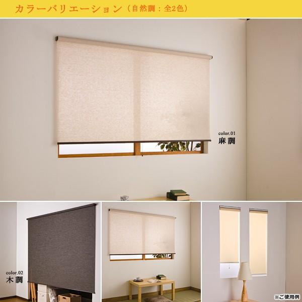 ロールスクリーン ロールカーテン 80 2 間仕切り 目隠し 窓 押し入れ うさぎ屋 株式会社一兎 通販 Paypayモール