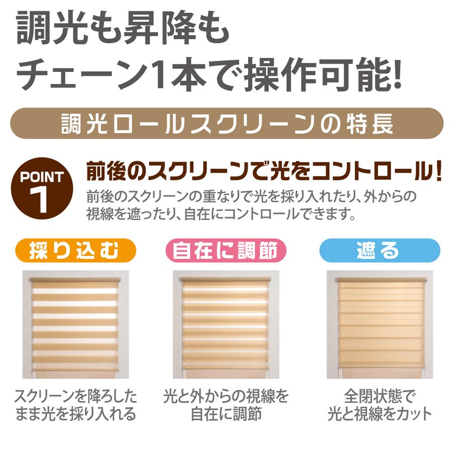 調光ロールスクリーン サイズ 幅40cm 高さ110cm 既製品 無地 スクリーン 生地 目隠し 間仕切り 窓 カーテンレール取り付け 賃貸 マンション 対応 壁 天井 傷防止｜usagi-shop｜05