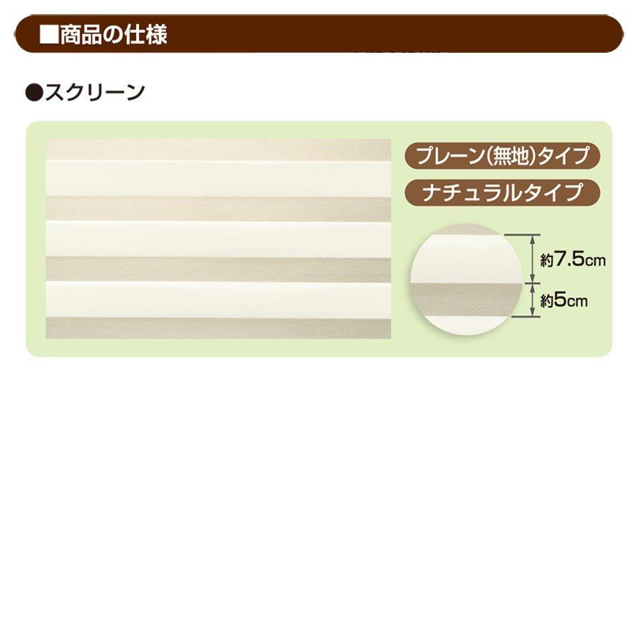 フルネス（Fullness） 調光ロールスクリーン サイズ 幅40cm 高さ110cm