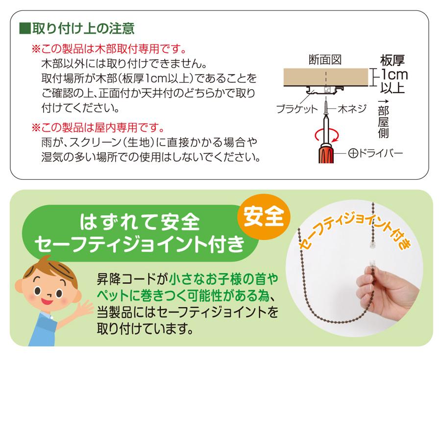 調光ロールスクリーン サイズ 幅60cm 高さ190cm 既製品 無地 スクリーン 生地 目隠し 間仕切り 窓 カーテンレール取り付け 賃貸 マンション 対応 壁 天井 傷防止｜usagi-shop｜08