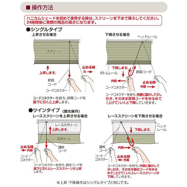 フルネス（Fullness） ハニカムシェード 幅40cm 高さ135cm 無地 断熱