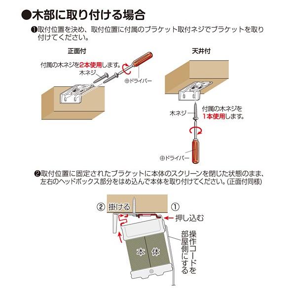 ハニカムシェード 幅40cm 高さ135cm 無地 断熱 保温 カーテン スクリーン 昇降 おしゃれ シンプル 天井付け 正面付け カーテンレール付け マンション 賃貸対応｜usagi-shop｜08