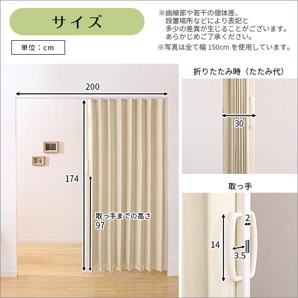 フルネス（Fullness） アコーディオンカーテン 木目調 ドア おしゃれ 