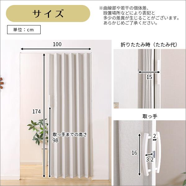 フルネス（Fullness） アコーディオンドア ファブリック