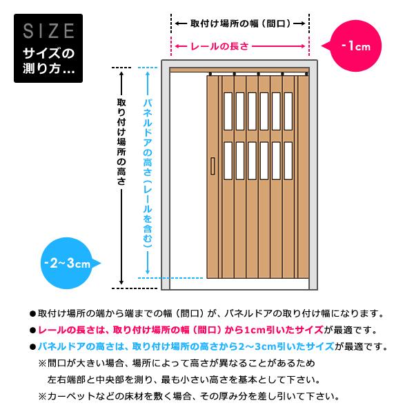 パネルドア 間仕切り おしゃれ スライドドア 階段 アコーディオンドア diy 取り付け 簡単 押入れ 洗面所 折れ戸 引き戸 クローゼット 木目調 目隠し 猫 脱走防止｜usagi-shop｜25