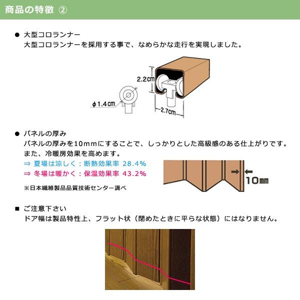 パネルドア オーダー スライドドア アコーディオンドア 間仕切り 木目 おしゃれ DIY 後付け リフォーム パーテーション 折りたたみ 折畳み ドア クレア コルタ｜usagi-shop｜07