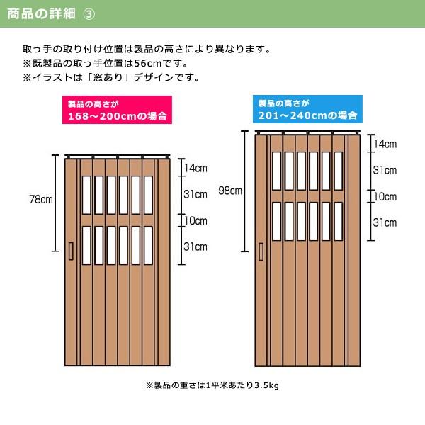 パネルドア オーダー スライドドア アコーディオンドア 間仕切り 木目 おしゃれ DIY 後付け リフォーム パーテーション 折りたたみ 折畳み ドア クレア コルタ｜usagi-shop｜08