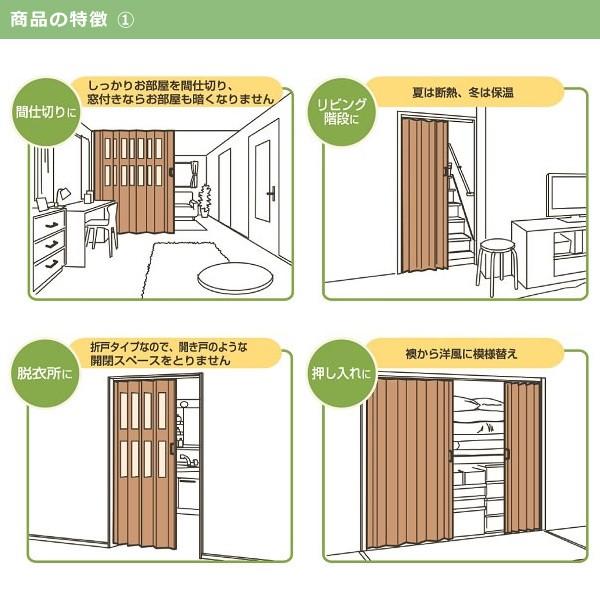 パネルドア オーダーメイド サイズ スライドドア アコーディオンドア 仕切り 取っ手付き 木目 柄 おしゃれ DIY 後から 取り付け 簡単 リフォーム クレア コルタの画像