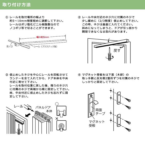 パネルドア オーダー スライドドア アコーディオンドア 間仕切り 木目 蛇腹 DIY 後付け 簡単 リフォーム パーテーション 家具 インテリア用品 扉 クレア コルタ｜usagi-shop｜10