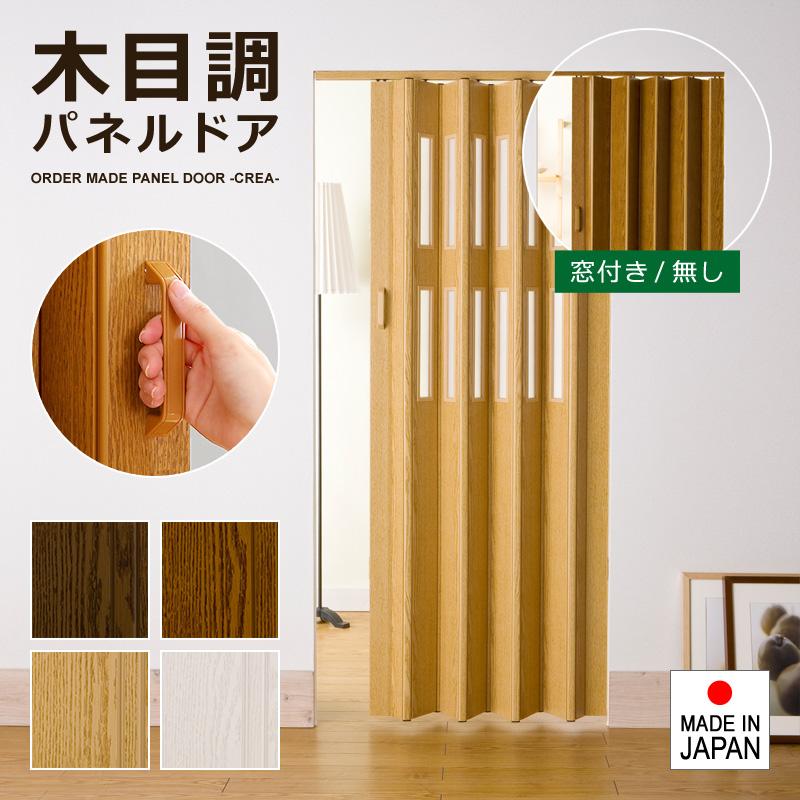 フルネス（Fullness） パネルドア 間仕切り スライドドア オーダー 