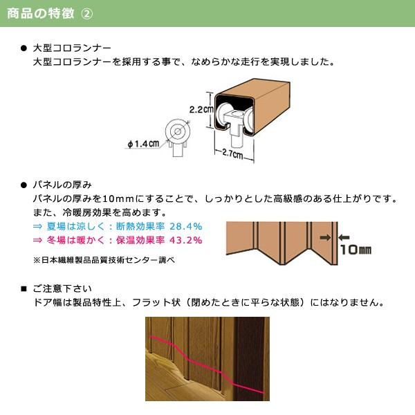 パネルドア オーダー スライドドア アコーディオンドア 間仕切り DIY 後付け 簡単 リフォーム リノベーション リビング 押入れ 階段 扉 折り畳み クレア コルタ|うさぎ屋(株式会社一兎)|02