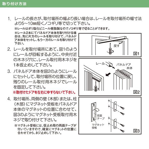 パネルドア オーダー おしゃれ アコーディオンドア ホワイト ウッド 白 木目調 階段 猫 脱走防止 窓つき ガラス 取っ手 部屋 間仕切り 幅74・85cm 高さ201-220cm｜usagi-shop｜14