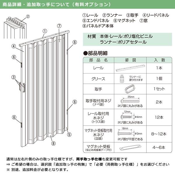 パネルドア オーダー おしゃれ 部屋 間仕切る 引き戸 木目調 玄関 窓あり 曇りガラス DIY 猫 脱走 防止 取っ手 取り付け 施工 店舗 設置 幅140cm 高さ201-220cm｜usagi-shop｜12