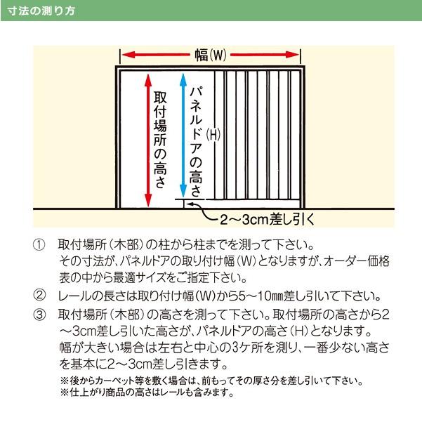 パネルドア おしゃれ オシャレ オーダーサイズ アコーディオンカーテン 窓つき 施工 部屋 間仕切り 引き戸 ホワイト 木目調 階段 廊下 幅206cm 高さ201-220cm｜usagi-shop｜17