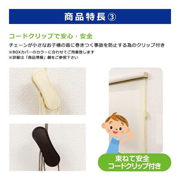 ロールスクリーン 防炎 165×220cm ボックスカバー 光漏れ防止 間仕切り コード ひも 操作 取り付け おしゃれ 目隠し ロールカーテン オフィス 事務所 会社 店舗_3