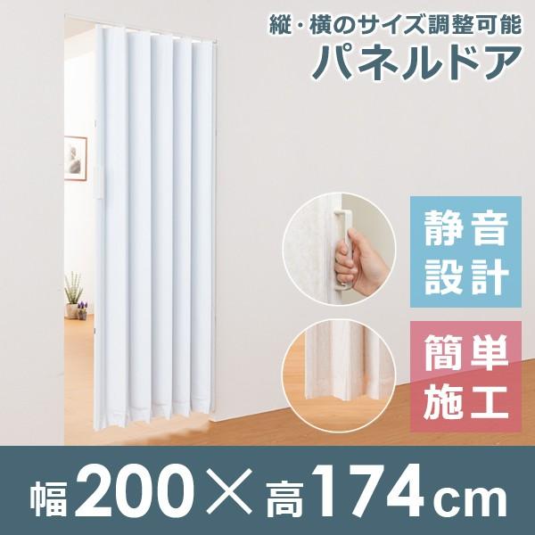 パネルドア 音 静か Diy 取り付け 簡単 アコーディオンドア おしゃれ クローゼット 押しいれ オフィス 店舗 リビング 階段 最大67 Offクーポン