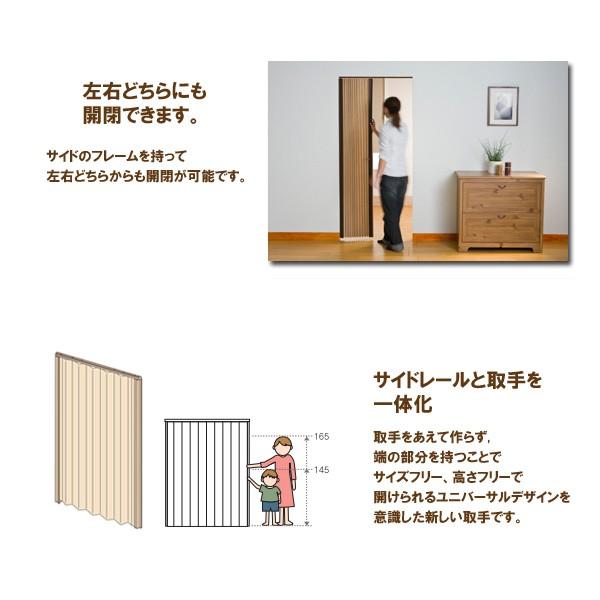 フルネス（Fullness） アコーディオンカーテン 間仕切り 部屋
