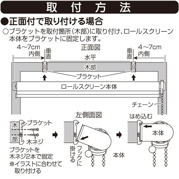 フルネス（Fullness） ロールスクリーン 幅 180cm 高さ ロールカーテン