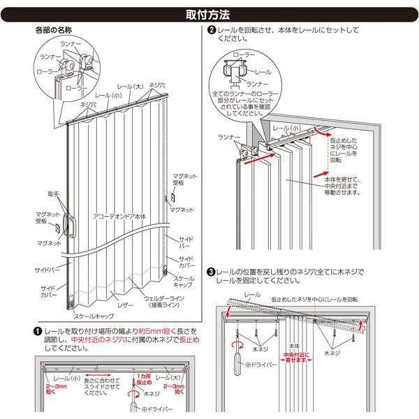 フルネス（Fullness） アコーディオンカーテン 間仕切り パネルドア おしゃれ 取り付け 簡単 オーダー DIY アコーディオンドア