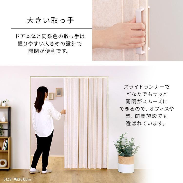 フルネス（Fullness） アコーディオンカーテン アコーディオンドア