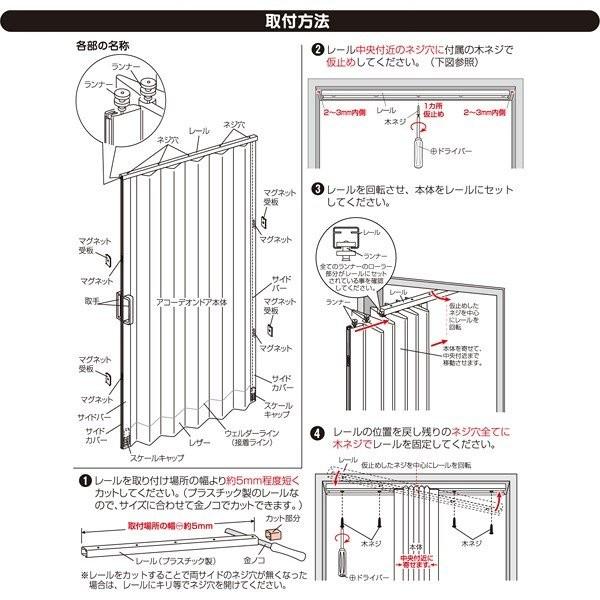 アコーディオンカーテン アコーディオンドア オーダー パネルドア シンプル 無地 間仕切り 目隠し おしゃれ diy 取り付け 設置 簡単 レール オフィス 職場 会社｜usagi-shop｜10