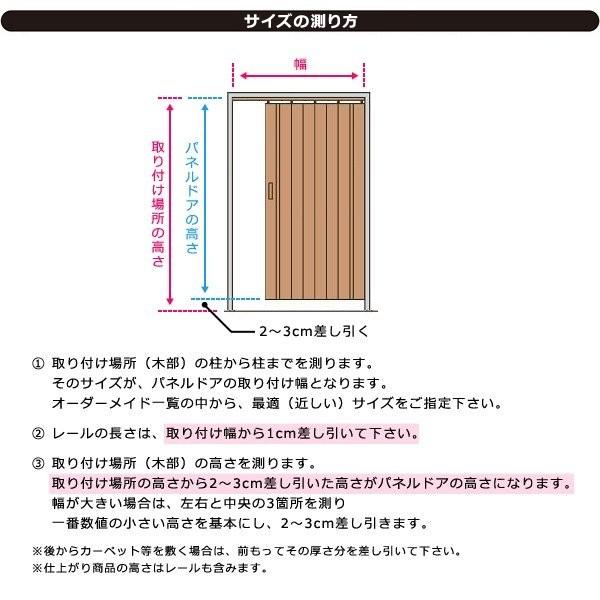 アコーディオンカーテン 取っ手付き スライド パネルドア アコーディオンドア オーダーメイド 間仕切り diy 取り付け 簡単 オフィス 使いやすい 目隠し おしゃれ｜usagi-shop｜11