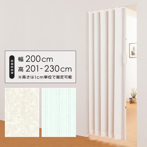 60 Off アコーディオンドア オーダー 大さい サイズ 大さめ パネルドア 間仕切り おしゃれ シンプル 無地 Diy 取り付け 簡単 施工 数量限定 特売 Www Aqtsolutions Com