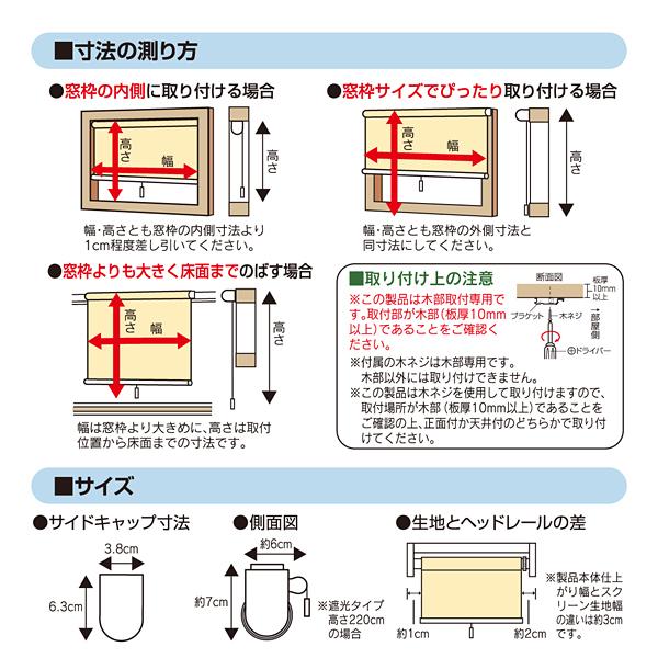 フルネス（Fullness） ロールスクリーン 幅 60cm 遮光 2級 二級 ロール