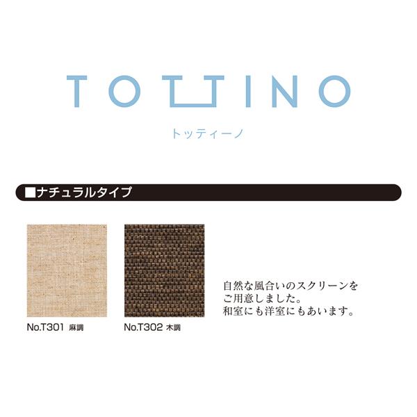 フルネス（Fullness） ロールスクリーン 幅 180cm 和風 和柄 和室